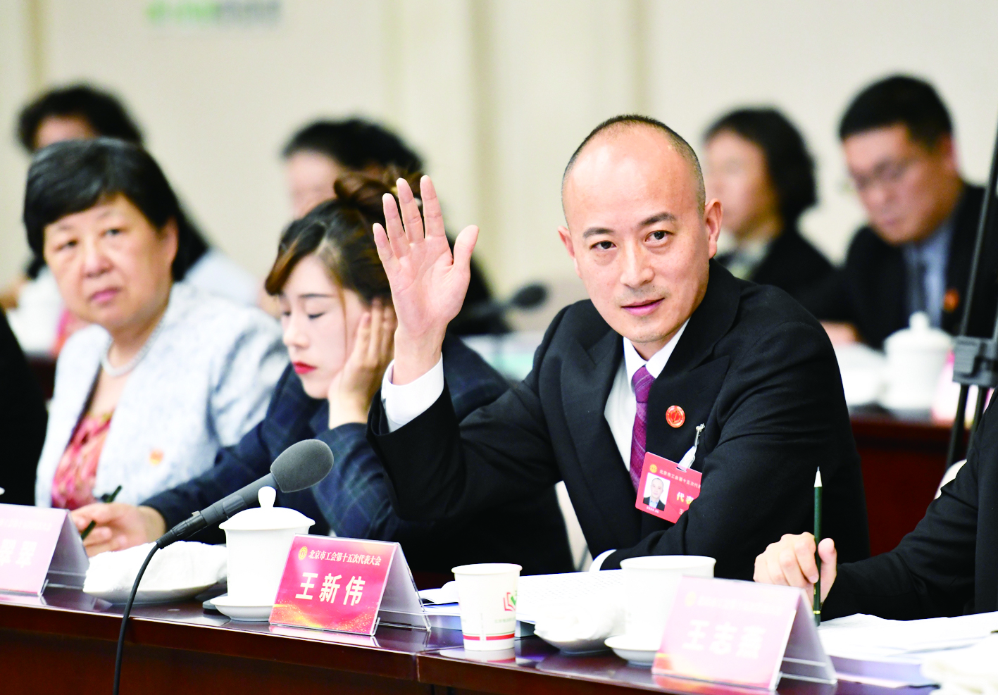 王新伟代表举手发言