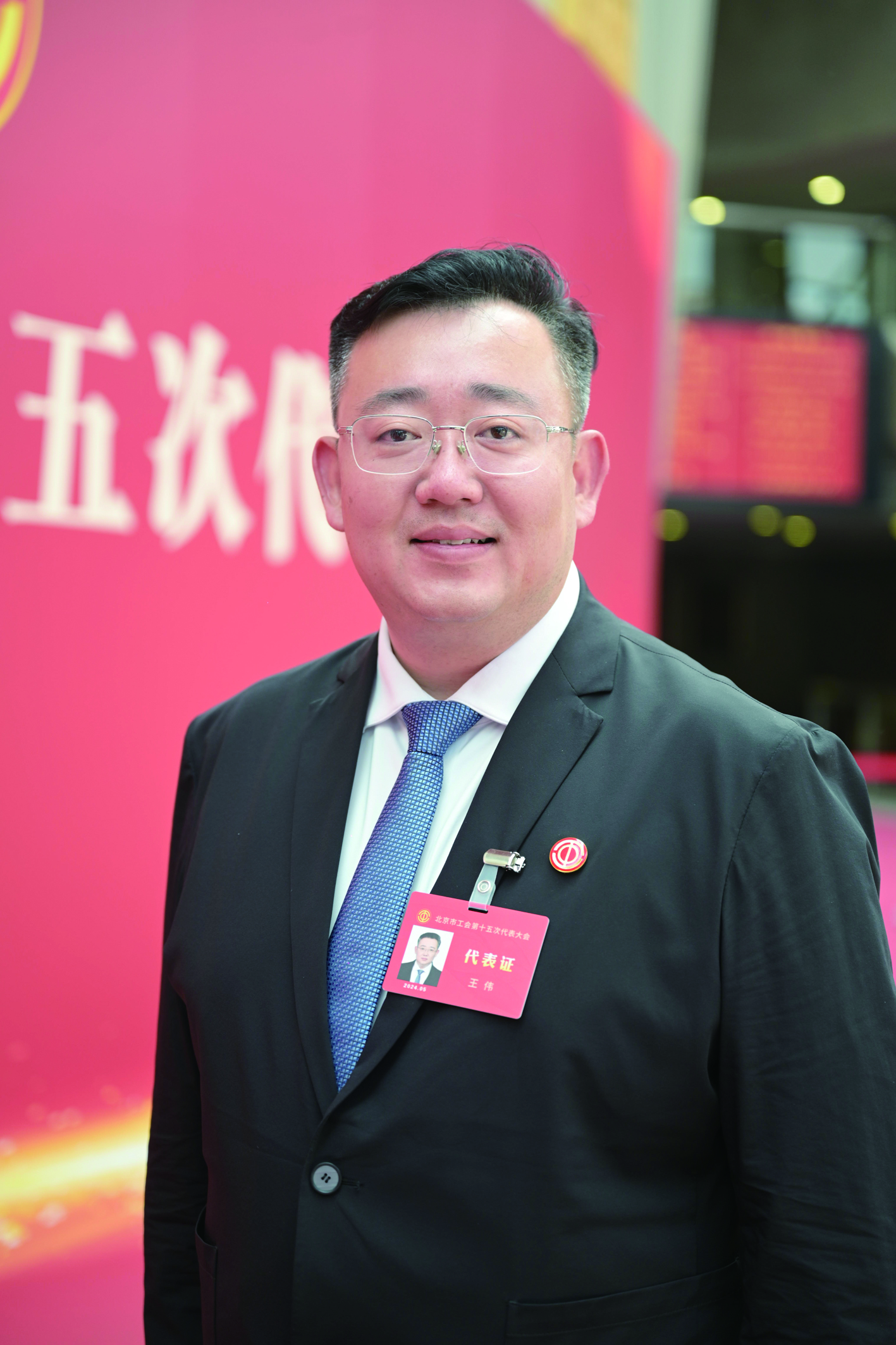 王伟 
    北京北汽出租汽车集团有限责任公司党委副书记、工会主席